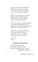 Под лаской плюшевого пледа — фото, картинка — 6