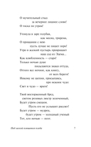 Под лаской плюшевого пледа — фото, картинка — 7