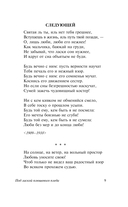 Под лаской плюшевого пледа — фото, картинка — 9