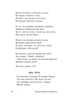 Под лаской плюшевого пледа — фото, картинка — 10