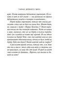 Тайны Древнего мира. Тайны античного мира — фото, картинка — 11