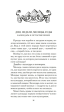 Тайны Древнего мира. Тайны античного мира — фото, картинка — 12