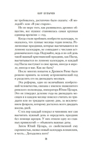 Тайны Древнего мира. Тайны античного мира — фото, картинка — 16