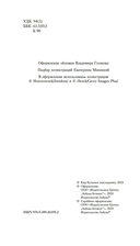 Тайны Древнего мира. Тайны античного мира — фото, картинка — 3