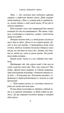 Тайны Древнего мира. Тайны античного мира — фото, картинка — 7