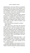 Тайны Древнего мира. Тайны античного мира — фото, картинка — 9