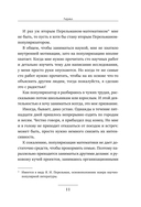 Живая математика — фото, картинка — 11