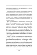 Живая математика — фото, картинка — 12