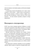 Живая математика — фото, картинка — 13