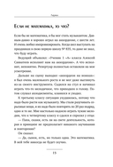 Живая математика — фото, картинка — 15