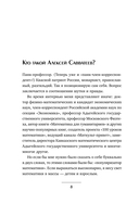 Живая математика — фото, картинка — 8