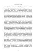 Шокирующая музыка — фото, картинка — 11