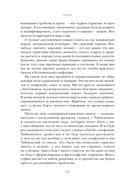 Шокирующая музыка — фото, картинка — 14