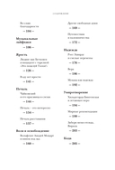 Шокирующая музыка — фото, картинка — 4