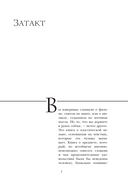 Шокирующая музыка — фото, картинка — 5