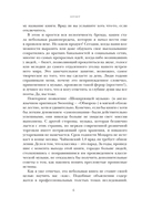 Шокирующая музыка — фото, картинка — 6