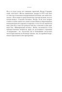 Шокирующая музыка — фото, картинка — 7