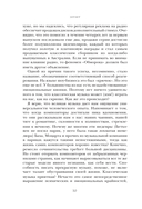 Шокирующая музыка — фото, картинка — 10