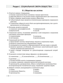 Обществоведение. 10 класс. Практикум — фото, картинка — 2