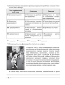 Обществоведение. 10 класс. Практикум — фото, картинка — 4