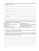 Обществоведение. 10 класс. Практикум — фото, картинка — 6