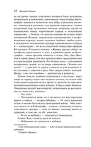 Франциска Линкерханд — фото, картинка — 11