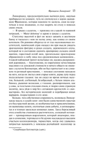 Франциска Линкерханд — фото, картинка — 12