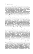 Франциска Линкерханд — фото, картинка — 13