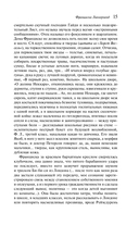 Франциска Линкерханд — фото, картинка — 14