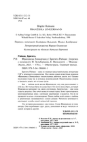 Франциска Линкерханд — фото, картинка — 3