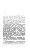 Франциска Линкерханд — фото, картинка — 4