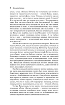 Франциска Линкерханд — фото, картинка — 5