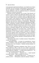 Франциска Линкерханд — фото, картинка — 7