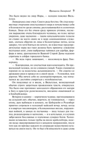 Франциска Линкерханд — фото, картинка — 8