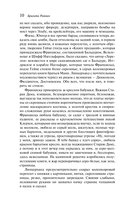 Франциска Линкерханд — фото, картинка — 9