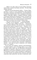 Франциска Линкерханд — фото, картинка — 10