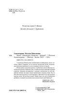 Бокал кардинала Ришелье — фото, картинка — 1