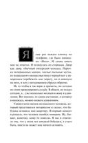 Бокал кардинала Ришелье — фото, картинка — 2