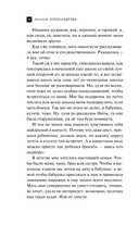 Бокал кардинала Ришелье — фото, картинка — 11