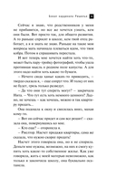 Бокал кардинала Ришелье — фото, картинка — 12