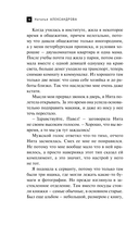 Бокал кардинала Ришелье — фото, картинка — 13