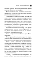 Бокал кардинала Ришелье — фото, картинка — 14