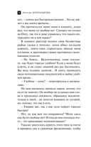 Бокал кардинала Ришелье — фото, картинка — 15