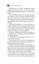 Бокал кардинала Ришелье — фото, картинка — 3