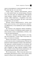 Бокал кардинала Ришелье — фото, картинка — 4