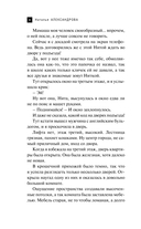 Бокал кардинала Ришелье — фото, картинка — 5