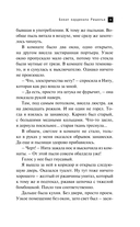 Бокал кардинала Ришелье — фото, картинка — 6