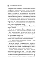 Бокал кардинала Ришелье — фото, картинка — 7