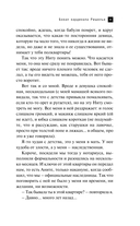 Бокал кардинала Ришелье — фото, картинка — 8