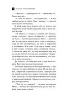 Бокал кардинала Ришелье — фото, картинка — 9